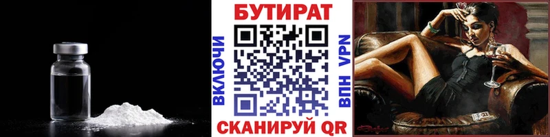 сколько стоит  Междуреченск  hydra вход  БУТИРАТ бутандиол 