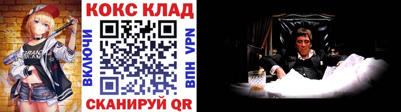 COCAIN Fish Scale  Междуреченск 