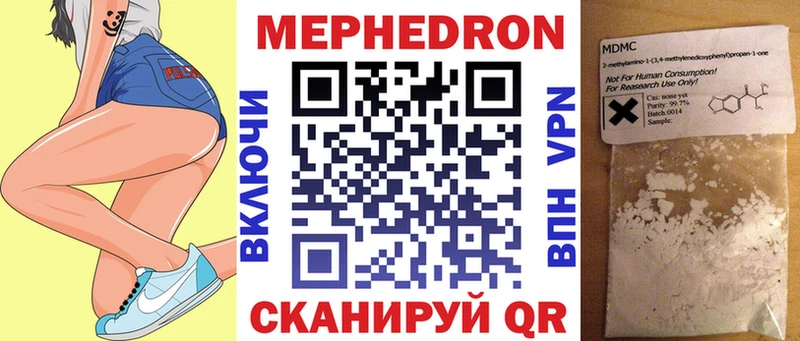 блэк спрут tor Междуреченск Мефедрон кристаллы