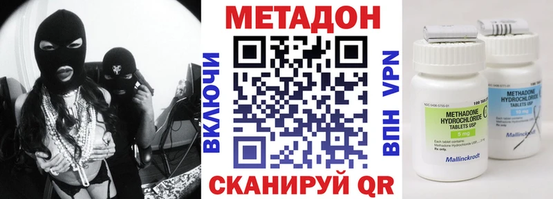 МЕТАДОН methadone  Междуреченск 