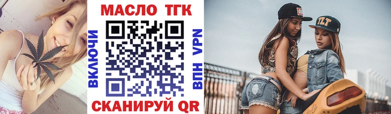 ТГК жижа  Междуреченск 